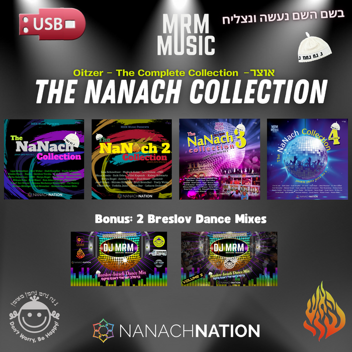 All Star - The Nanach Complete Collection (USB) — Jewish music USB | Judaica Square Lakewood