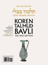 The Koren Talmud Bavli V17b: Nazir, Daf 20b-47a, Noeי Color PB (Koren Publishers)