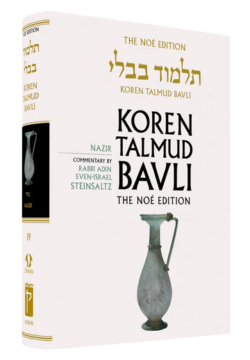 Koren Talmud Bavli Standard (Color) V19 Nazir (BK-KTBC19)