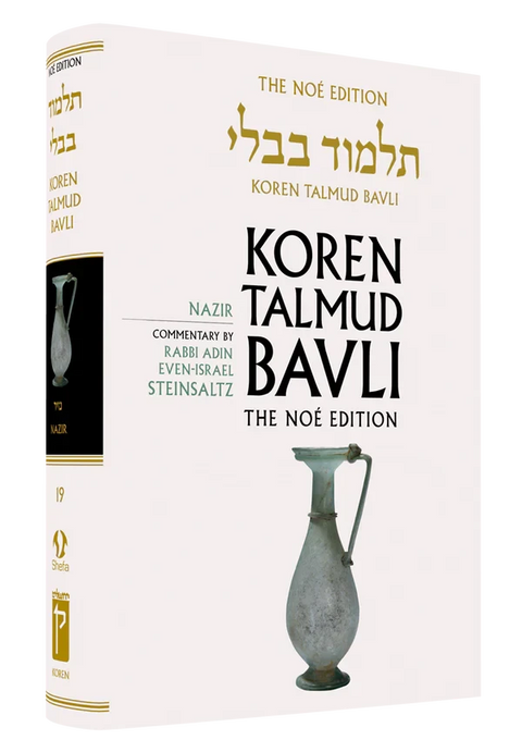 Koren Talmud Bavli Standard (Color) V19 Nazir