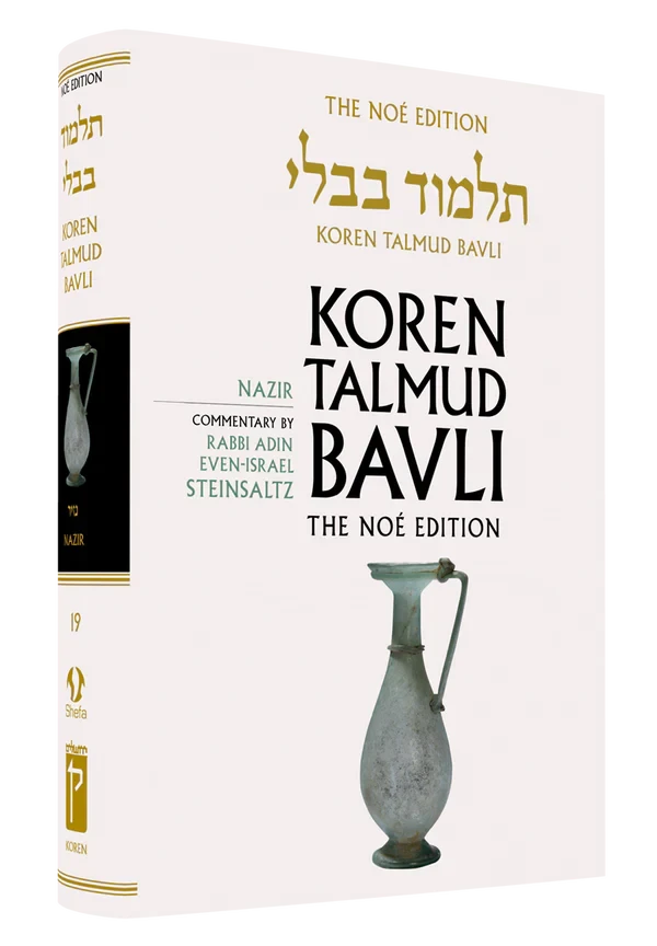 Koren Talmud Bavli Standard (Color) V19 Nazir