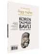 The Koren Talmud Bavli V16c: Nedarim, Daf 60a-91b, Noeי Color PB (Koren Publishers)