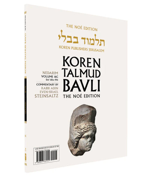 Koren Talmud Bavli  Travel Ed. V16c, Nedarim Daf 60a-91b (BK-KTBP16C)