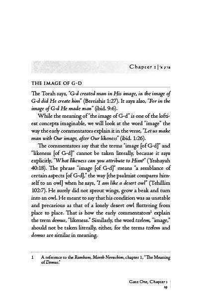 Nefesh Hachaim — Judaica Press (image 3)
