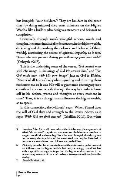 Nefesh Hachaim — Judaica Press (image 5)