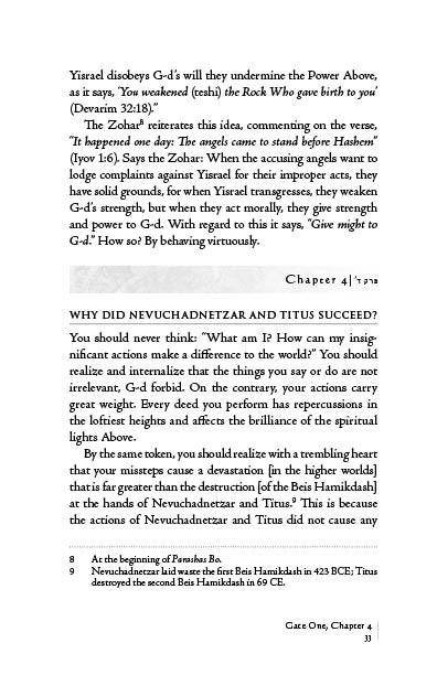 Nefesh Hachaim — Judaica Press (image 6)