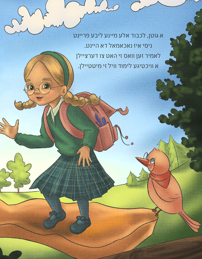 Nissi Neiger #2