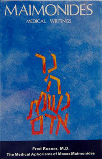 Front cover of Maimonides' Medical Writings Vol. 2: Maimonides' Commentary on the Aphorisms of Hippocrates by Dr. Fred Rosner