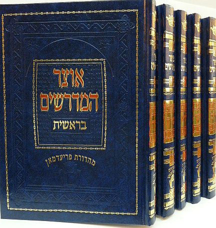 5 VOL. אוצר המדרשים על התורה Peninim 8"x10"