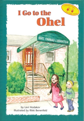 I Go To The Ohel front cover — Jewish book for toddlers by Levy Hodakov, ages 2–5