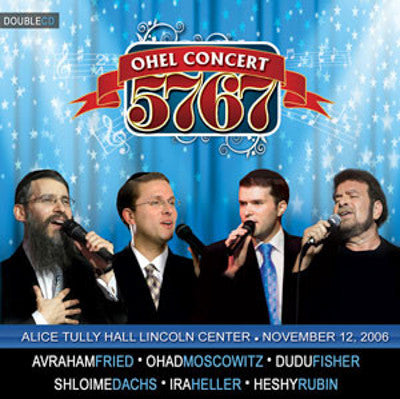 Ohel Concert - Ohel 5767 - DVD — Jewish music DVD | Judaica Square Lakewood