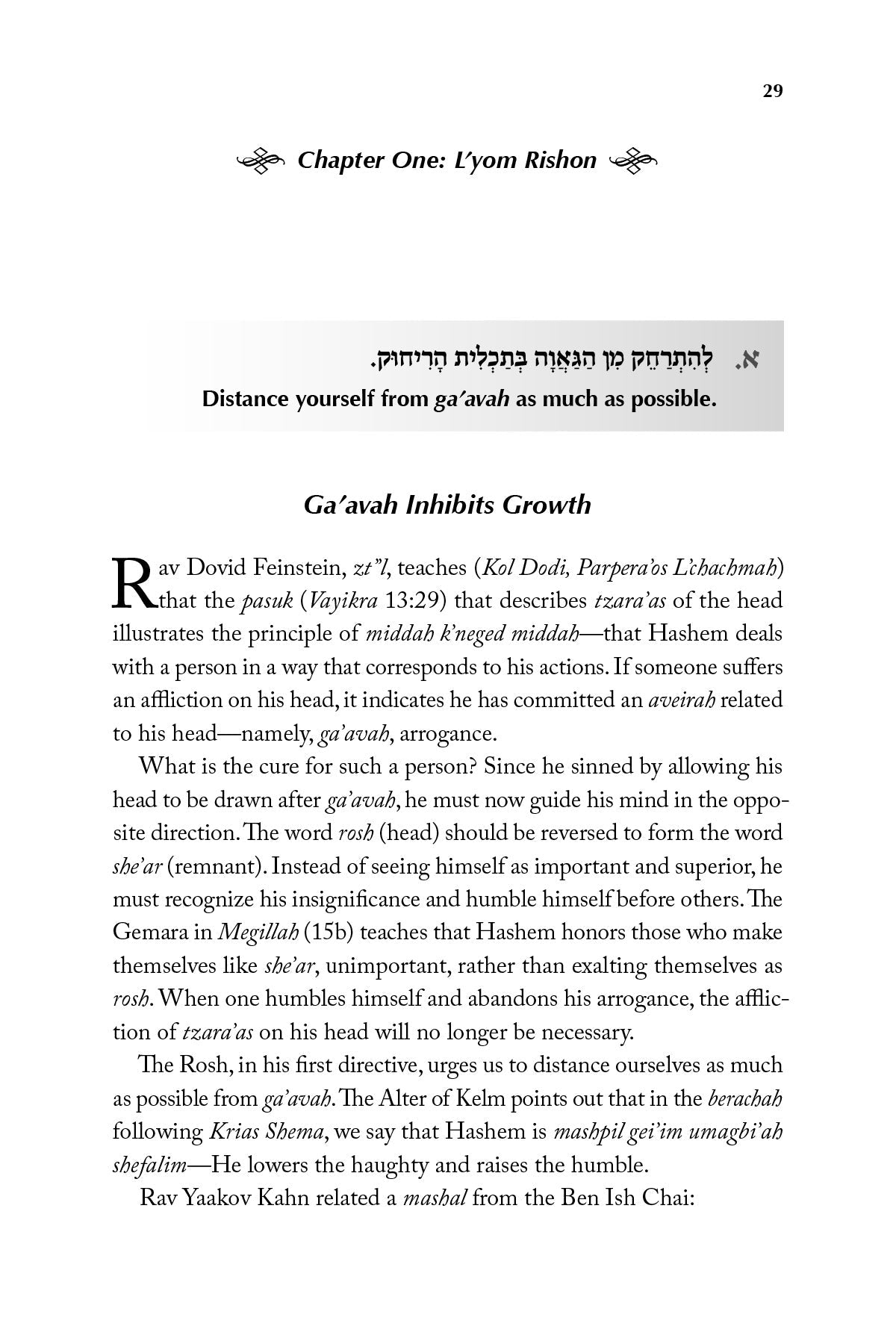 Orchos Chaim L'haRosh | Judaica Square