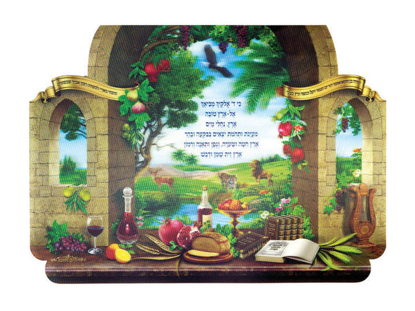 3D Poster-- Shivat Haminim (P3D43)