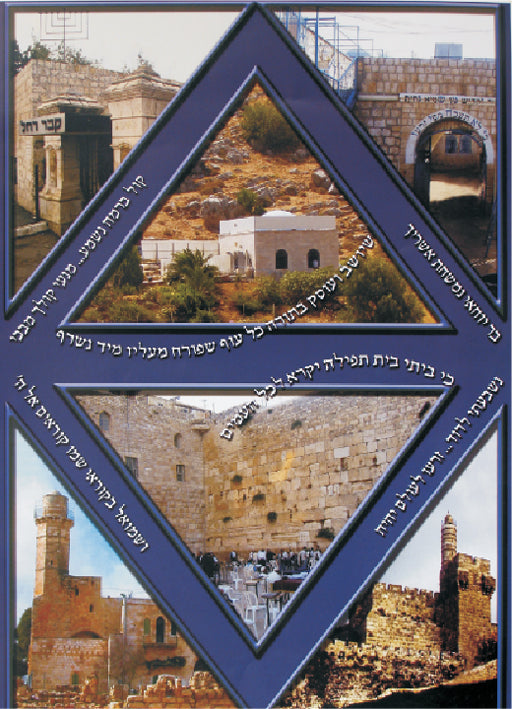 Laminated Poster 20" x 28"-- Kol Berama