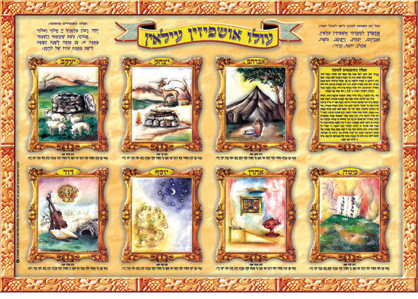 Laminated Poster 20" x 28"-- Ushpizin (P639)