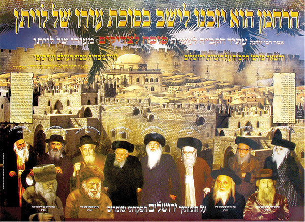 Laminated Poster 20" x 28"-- Harachaman (P642)
