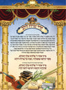 Laminated Poster 20" x 28"-- Netilat Lulav (P848)