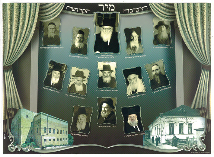Laminated Poster 20" x 28"-- Gedolim