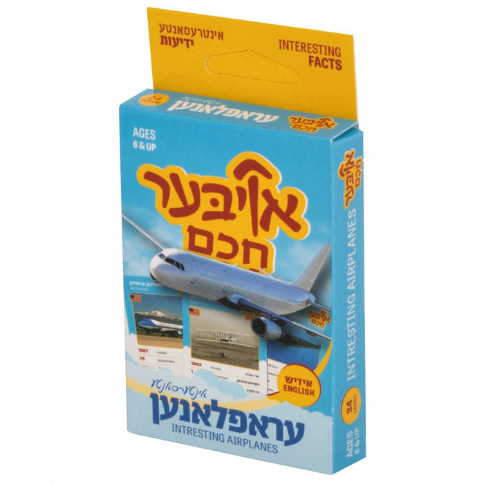 Oiber Chuchom Airplanes — Card Game by Chazak Kinder | Judaica Square Lakewood