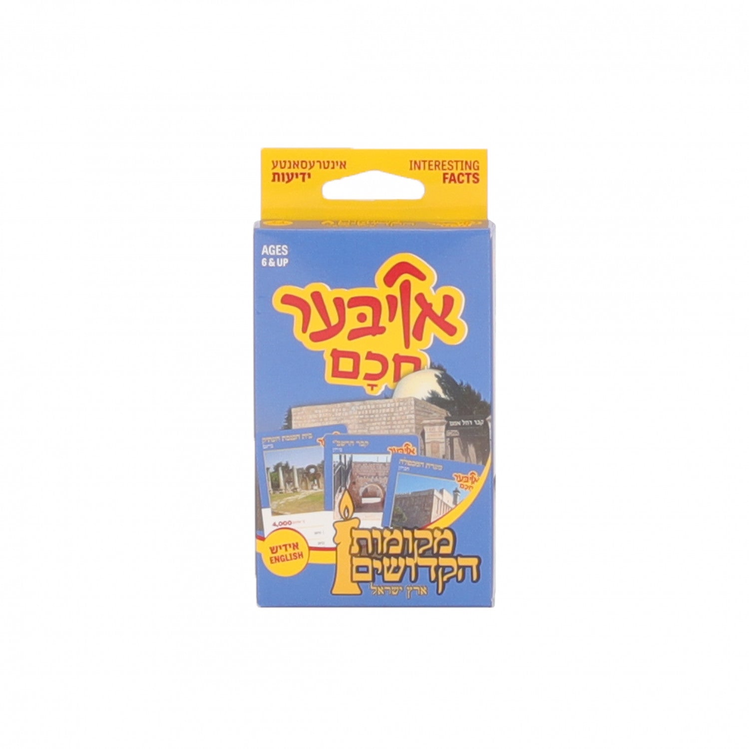 Oiber Chuchem — image 19 | Judaica Square Lakewood