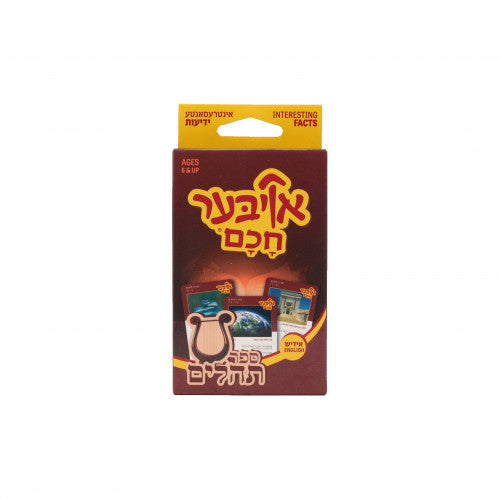 Oiber Chuchom Tehilim — Card Game by Chazak Kinder | Judaica Square Lakewood