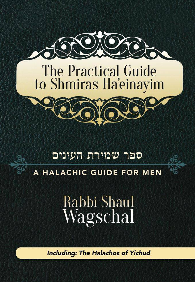 The Practical Guide to Shmiras Ha'einayim by Rabbi Shaul Wagschal — Judaica Press