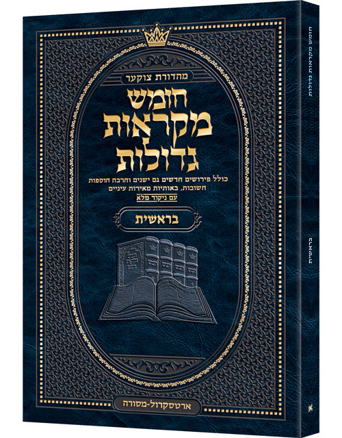 Czuker Edition Pocket Hebrew Chumash Mikra'os Gedolos Bereishis — Chumash | Judaica Square Lakewood