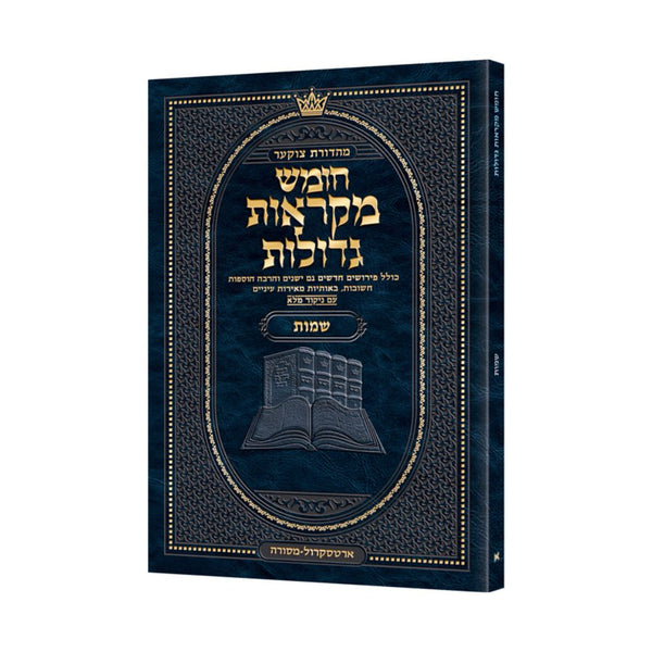 Czuker Edition Pocket Hebrew Chumash — book cover | Judaica Square Lakewood