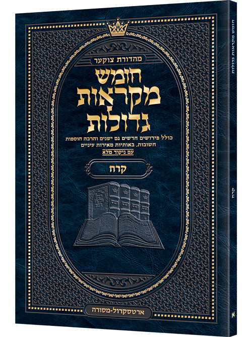 Czuker Edition Pocket Hebrew Chumash Mikra'os Gedolos Korach - In Stock — Chumash | Judaica Square Lakewood