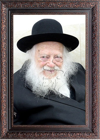 Reb Chaim Kanievsky 12" x 16"  Framed Canvas (J30117S)
