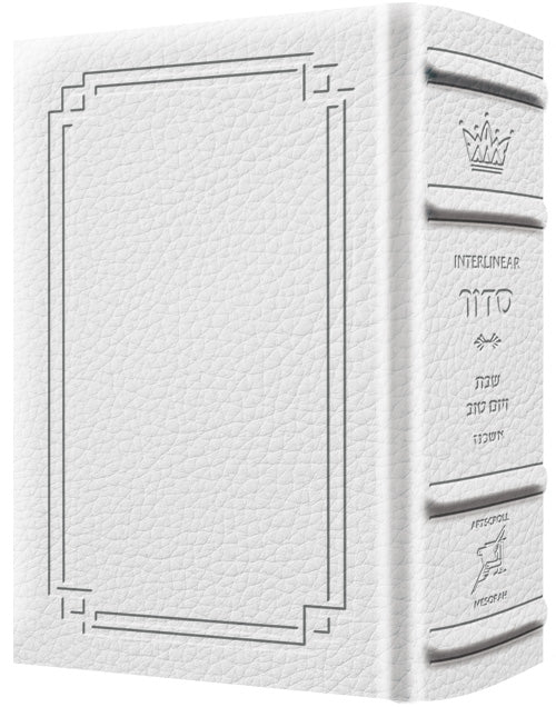 Schottenstein Interlinear Siddur Shabbos Full Size Ashkenaz — Siddur signature leather | Judaica Square Lakewood