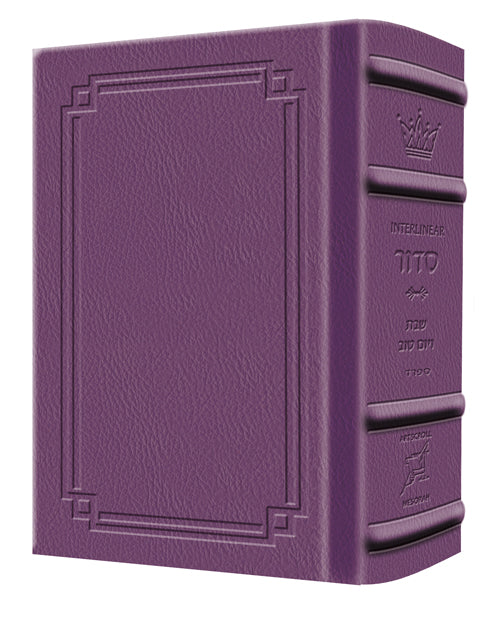 Siddur Interlinear Sabbath & Festivals Pocket Size Sefard Schottenstein Edition - Signature Leather - Iris Purple — Leather