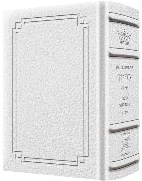 White Signature Leather over the full-size Sefard Shabbos siddur, 1,228 pages of interlinear text