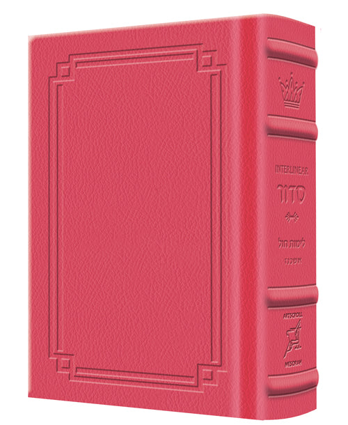 Siddur Interlinear Weekday Pocket Size Ashkenaz Hardcover Schottenstein Edition - Signature Leather - Fuchsia Pink — Leather