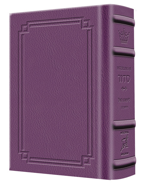 Siddur Interlinear Weekday Pocket Size Ashkenaz Hardcover Schottenstein Edition - Signature Leather - Iris Purple — Leather