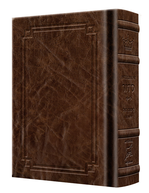 Siddur Interlinear Weekday Pocket Size Ashkenaz Hardcover Schottenstein Edition - Signature Leather - Brown — Leather |