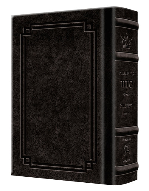 Siddur Interlinear Weekday Pocket Size Sefard Hardcover Schottenstein Edition - Signature Leather - Black — Leather |