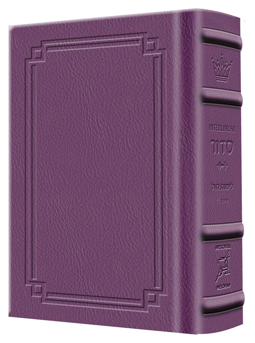 Siddur Interlinear Weekday Pocket Size Sefard Hardcover Schottenstein Edition - Signature Leather - Iris Purple — Leather |