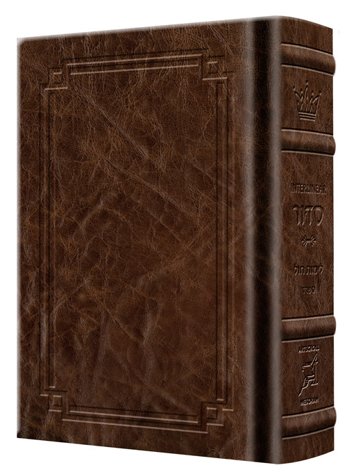 Weekday Siddur Interlinear — Schottenstein Interlinear Pocket Signature Brown Leather | Judaica Square Lakewood