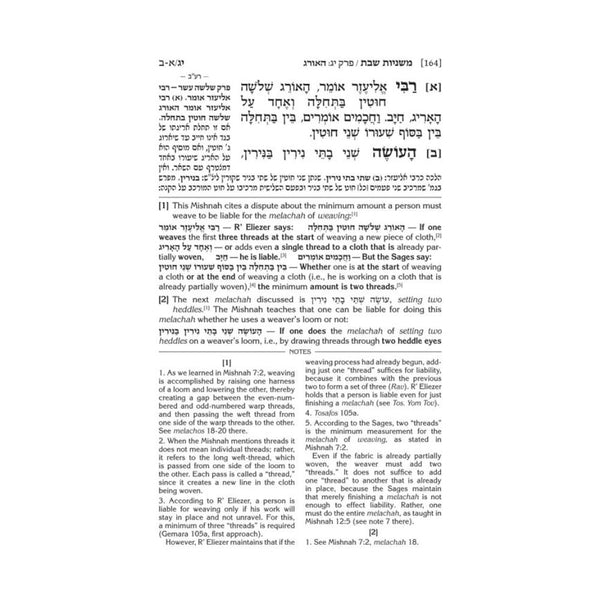 Schottenstein Edition Mishnah Elucidated Personal Size — book cover | Judaica Square Lakewood