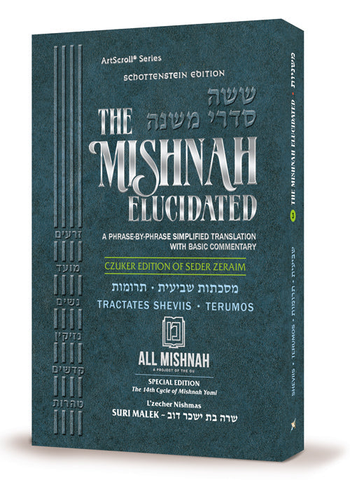 Schottenstein Mishnah Elucidated Personal Vol 2 cover | Judaica Square Lakewood