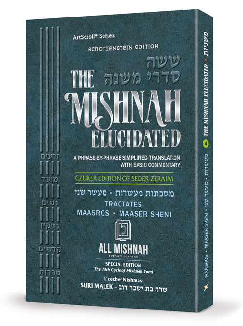 Schottenstein Edition of the Mishnah Elucidated Personal Size - Seder Zeraim Volume 4 | Judaica Square Lakewood