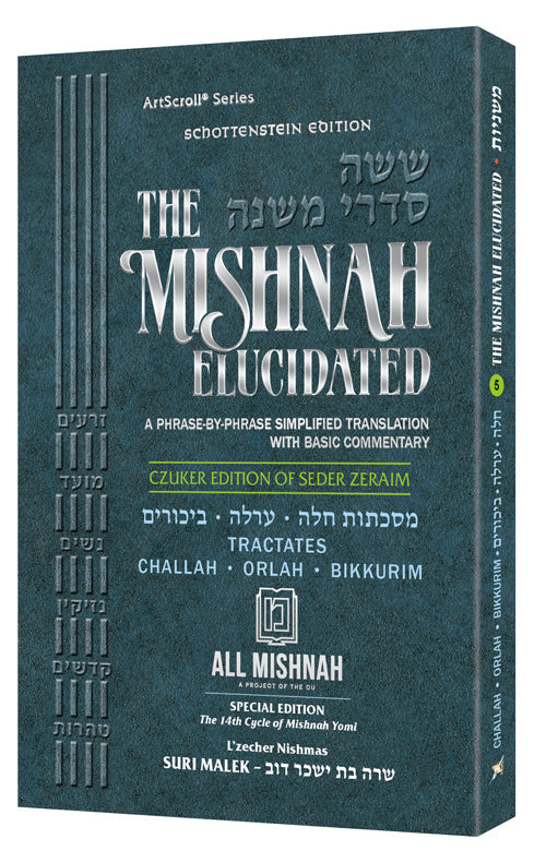 Schottenstein Edition of the Mishnah Elucidated Personal Size - Seder Zeraim Volume 5 | Judaica Square Lakewood