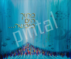 Succah Poster: Vinyl Waterproof - Kriyas Yam Suf