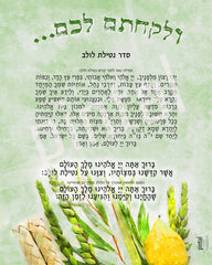 Succah Poster: Vinyl Waterproof - Netilas Lulav