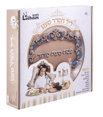 Front cover of Pesach Set 8/cs
