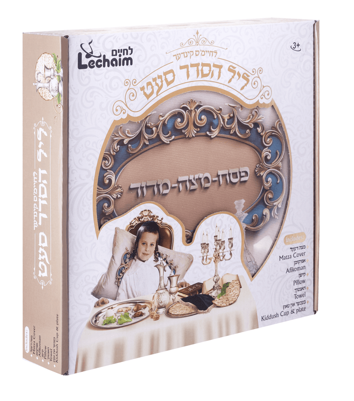 Front cover of Pesach Set 8/cs