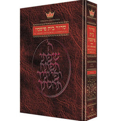 Artscroll Hebrew-Spanish Siddur: Ashkenaz - Hardcover