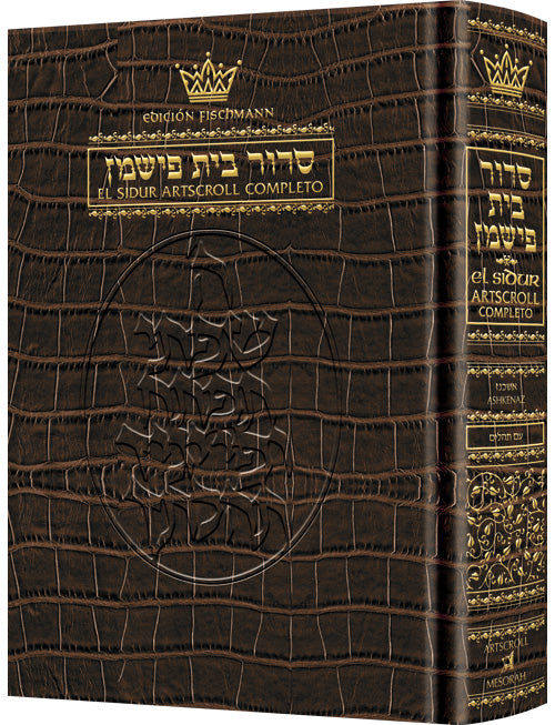Spanish Edition of the Siddur - Complete Full Size - Ashkenaz Alligator Leather — Leather | Judaica Square Lakewood