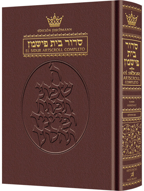 Spanish Edition of the Siddur - Complete Full Size - Ashkenaz - Maroon Leather — Leather | Judaica Square Lakewood